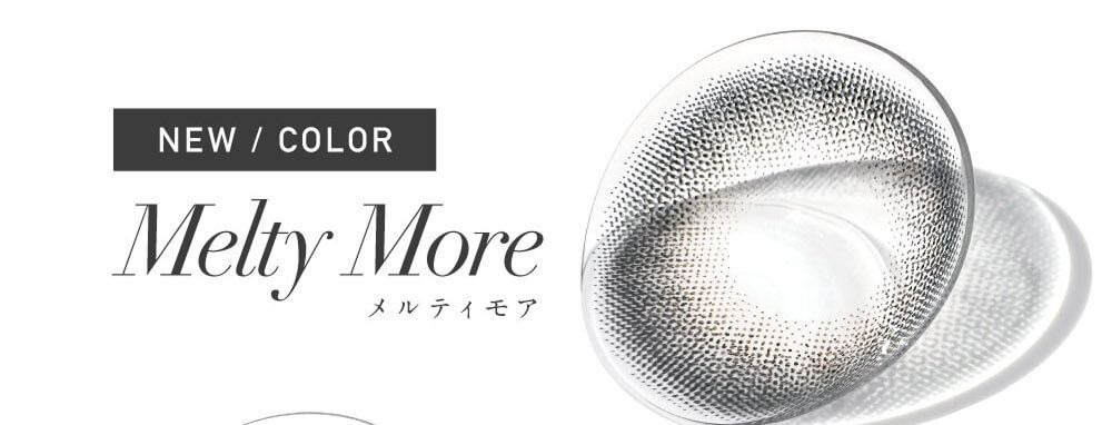 メルティモア