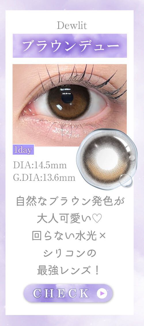 ブラウンデュー