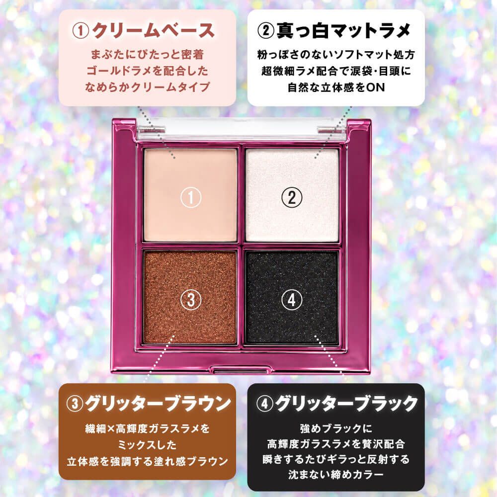 ユラージュ アイシャドウパレット（yurage） ばりVARYブラウン