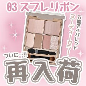 03スフレリボン再入荷