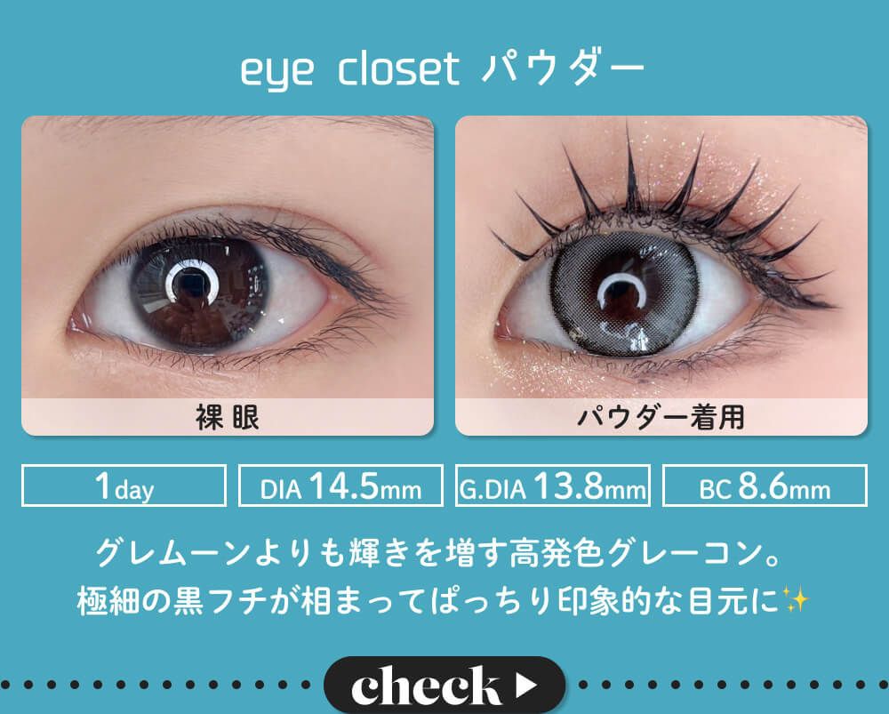 パウダー