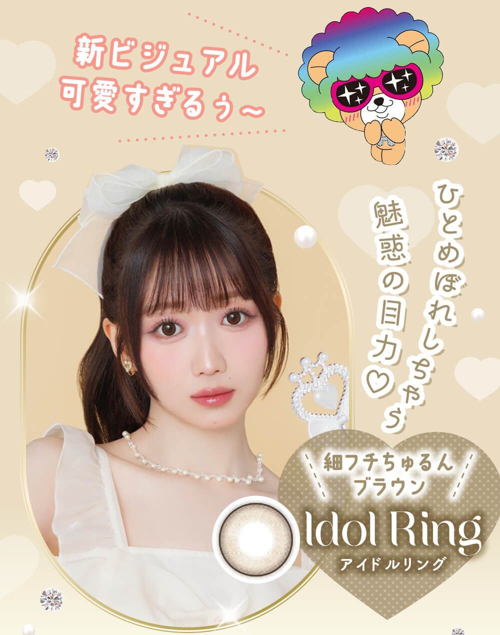 アイドルリング