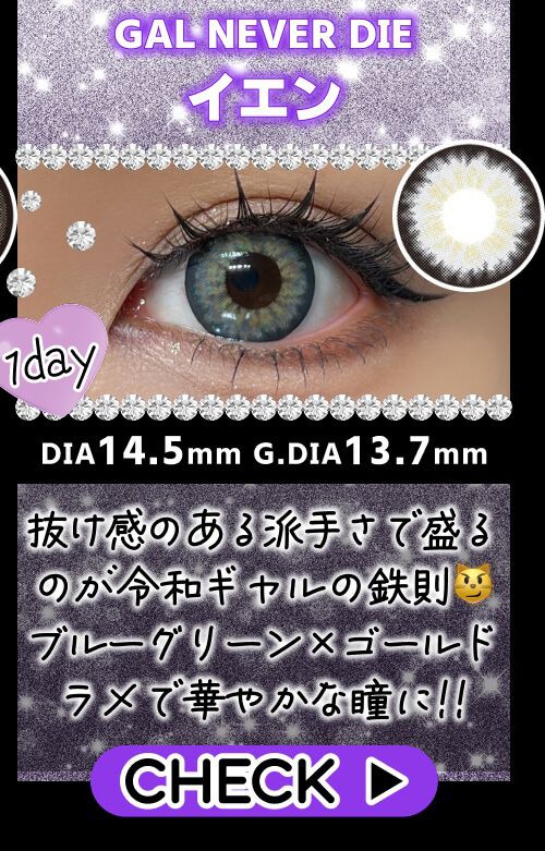 イエン