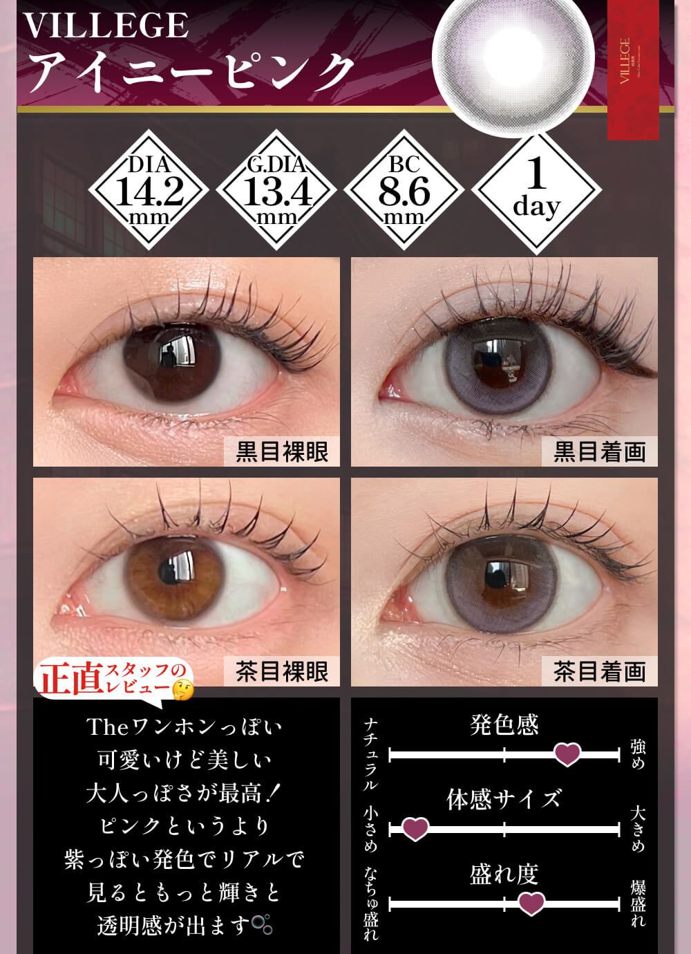 アイニーピンク