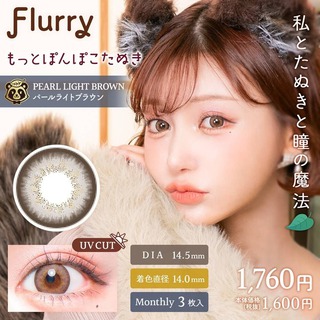 フルーリー×アイクローゼット（Flurry×eye closet） ましゅまろ