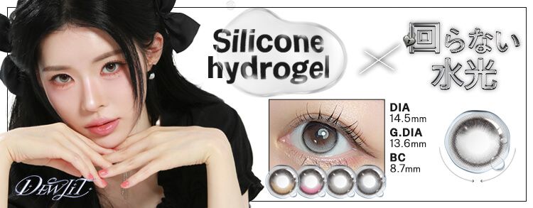 デューリット シリコーン ハイドロゲル／シリコン（Dewlit silicone hydrogel）｜度あり・度なしカラコン ワンデー｜14.5mm｜ヘウォン