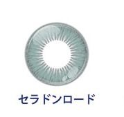 セラドンロード