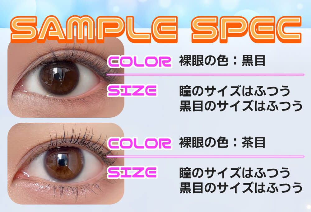 サンプルスペック