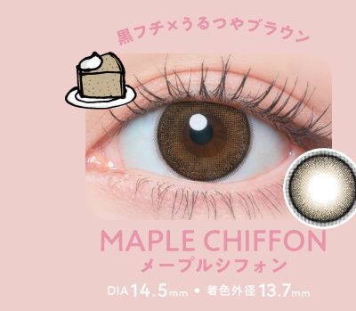 メープルシフォン