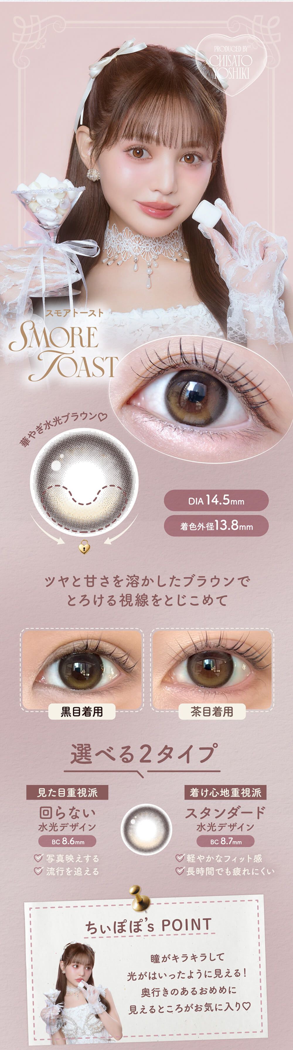 スモアトースト