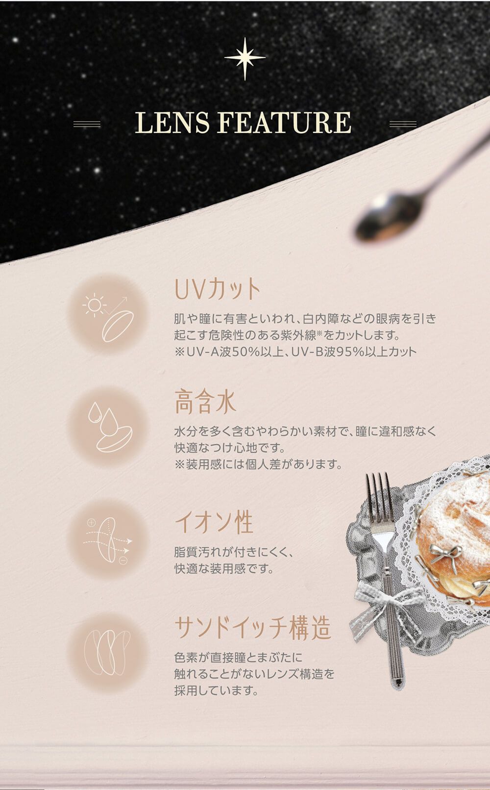 特徴