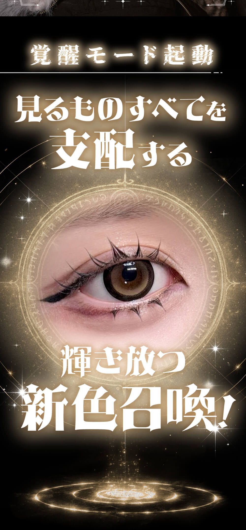覚醒ベージュ