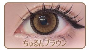 ちゅるんブラウン