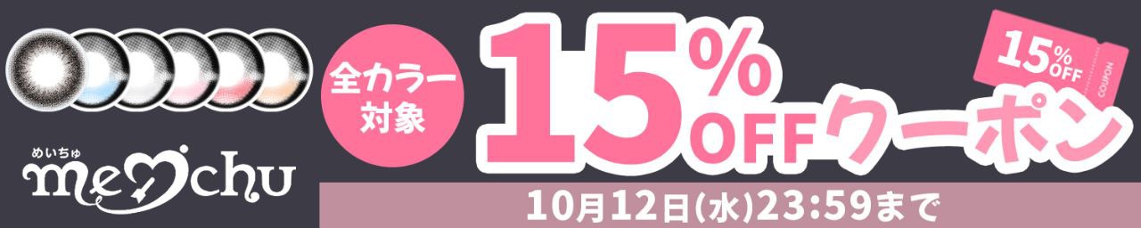 キャンペーン