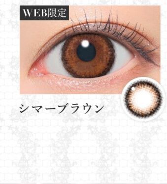 シマーブラウン