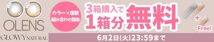 キャンペーン