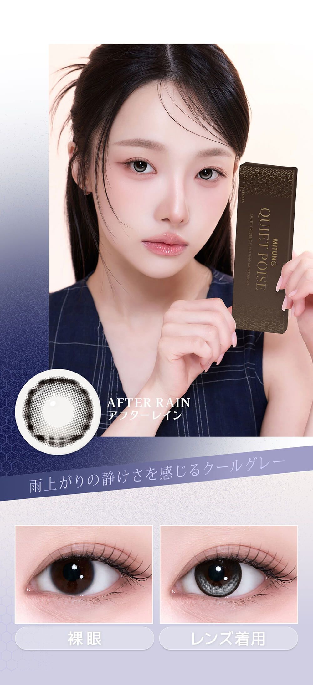 アフターレイン