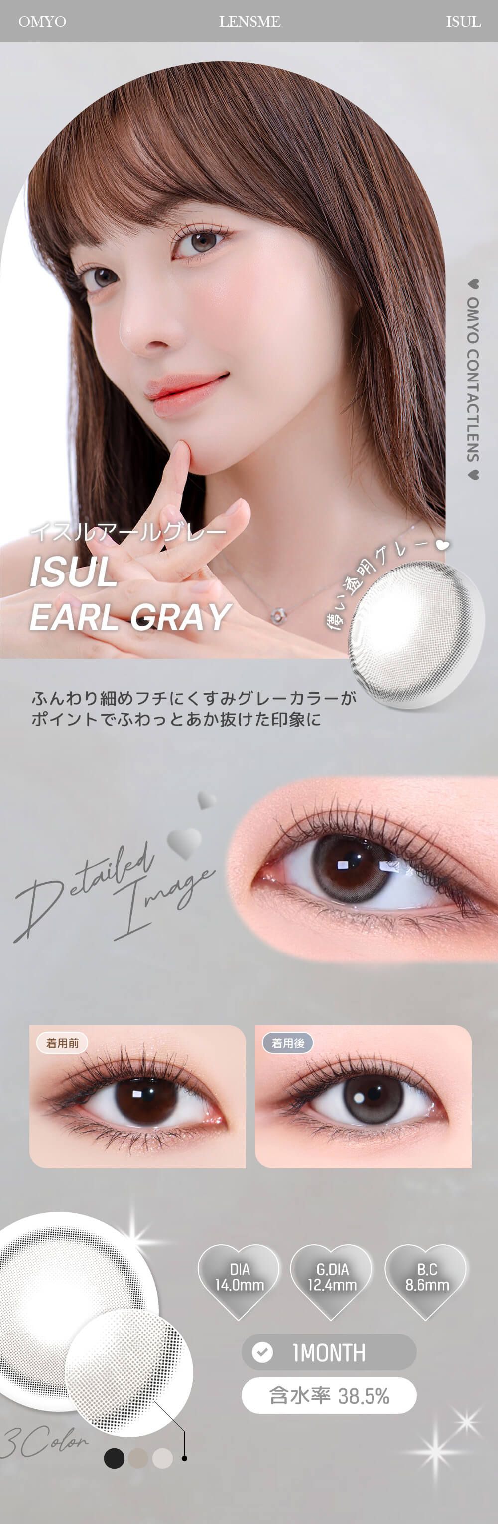 イスルアールグレー