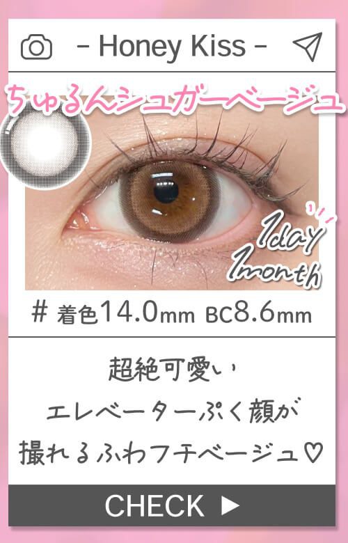 ちゅるんシュガーベージュ