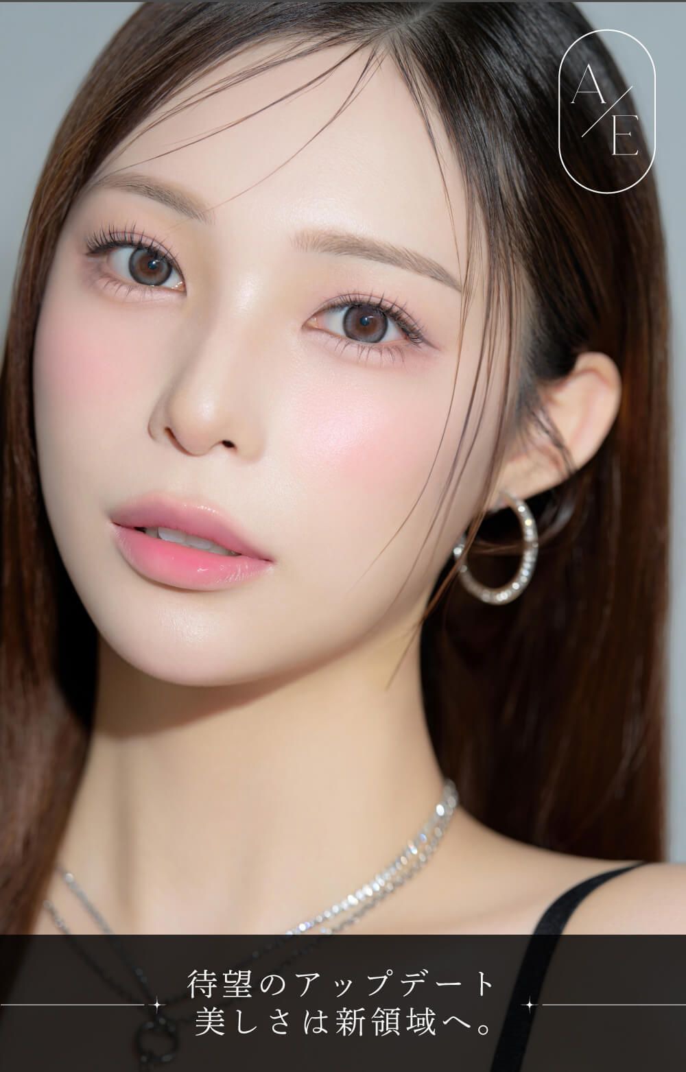 待望のアップデート