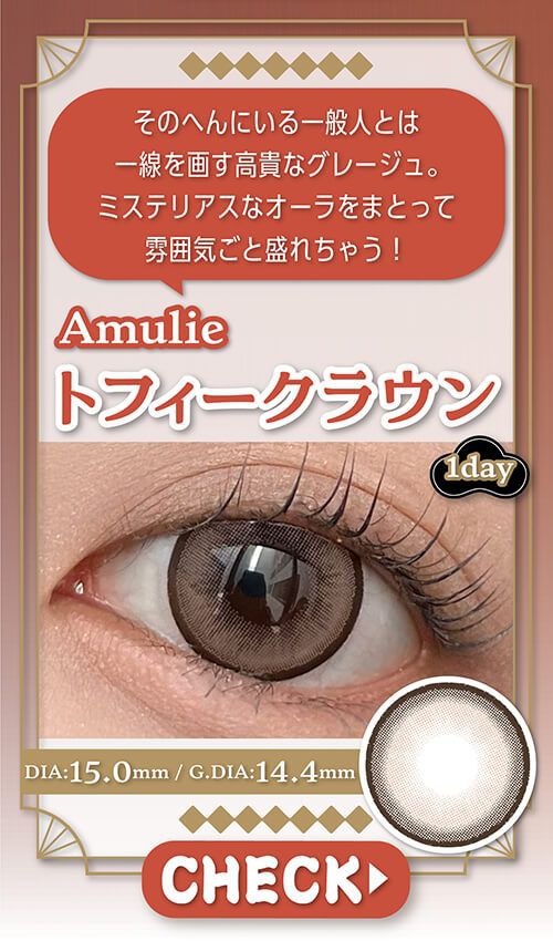 トフィークラウン