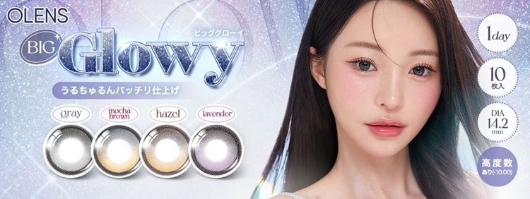 オーレンズ ビッググローイ