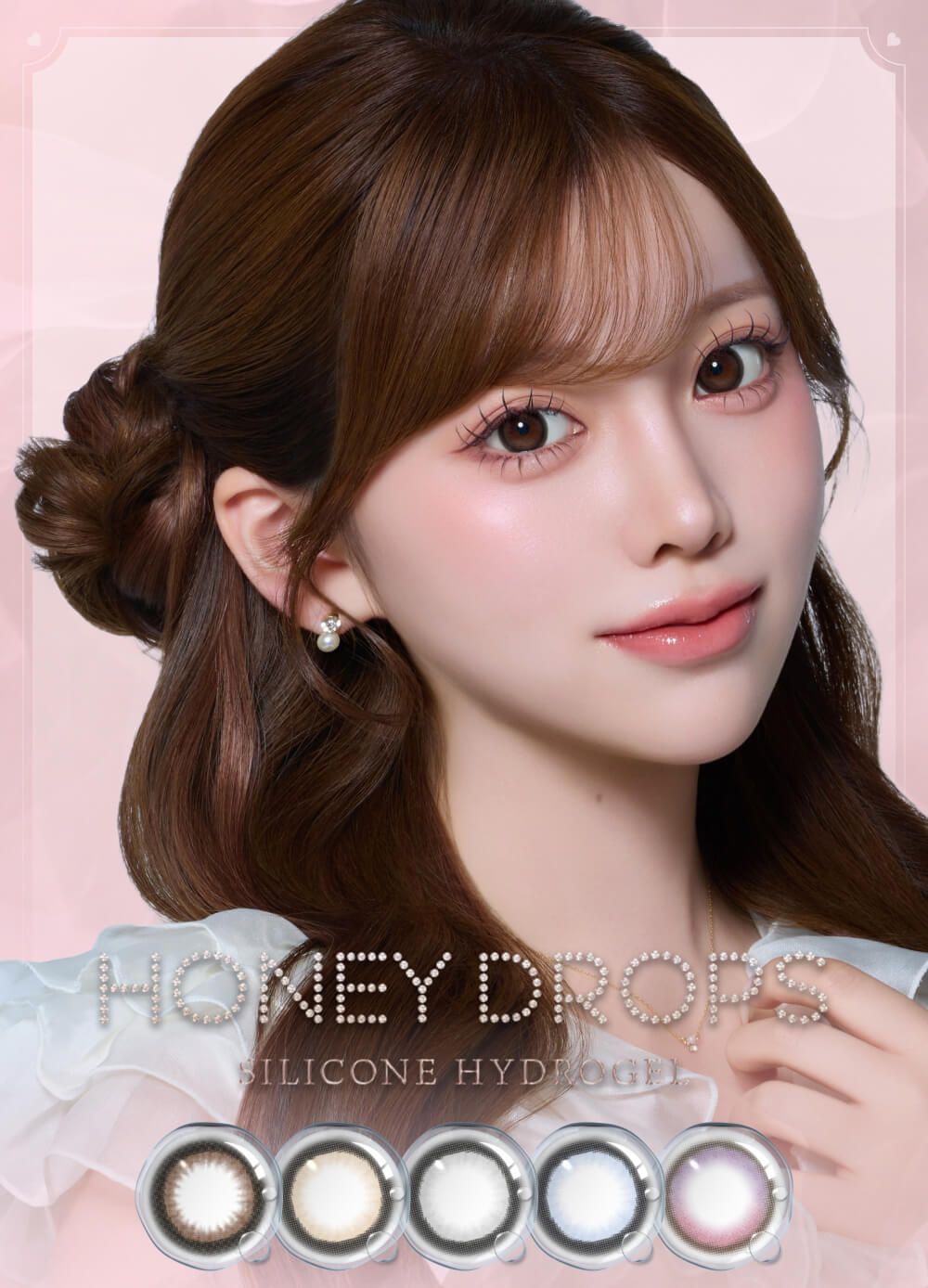 ハニードロップス シリコーン ハイドロゲル／シリコン（HONEY DROPS silicone hydrogel）｜度あり・度なしカラコン ワンデー/1ヶ月｜14.5mm｜深結