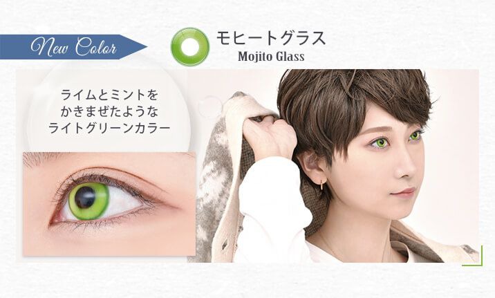 モヒートグラス