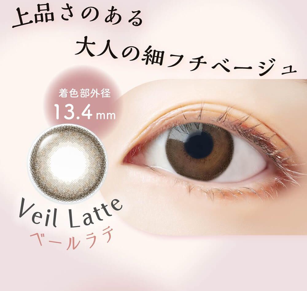 ベールラテ