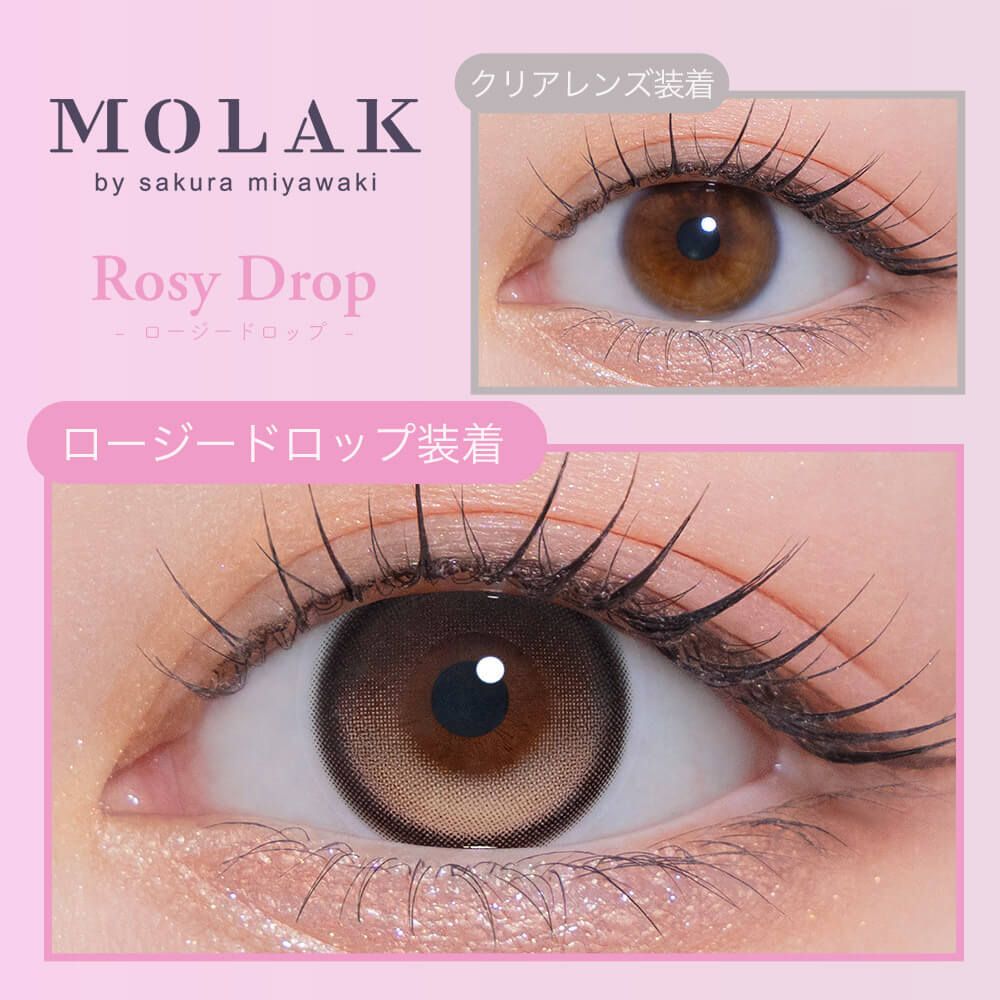 モラク（MOLAK） ピンクボム | ナチュラルカラコン激安通販専門店『美
