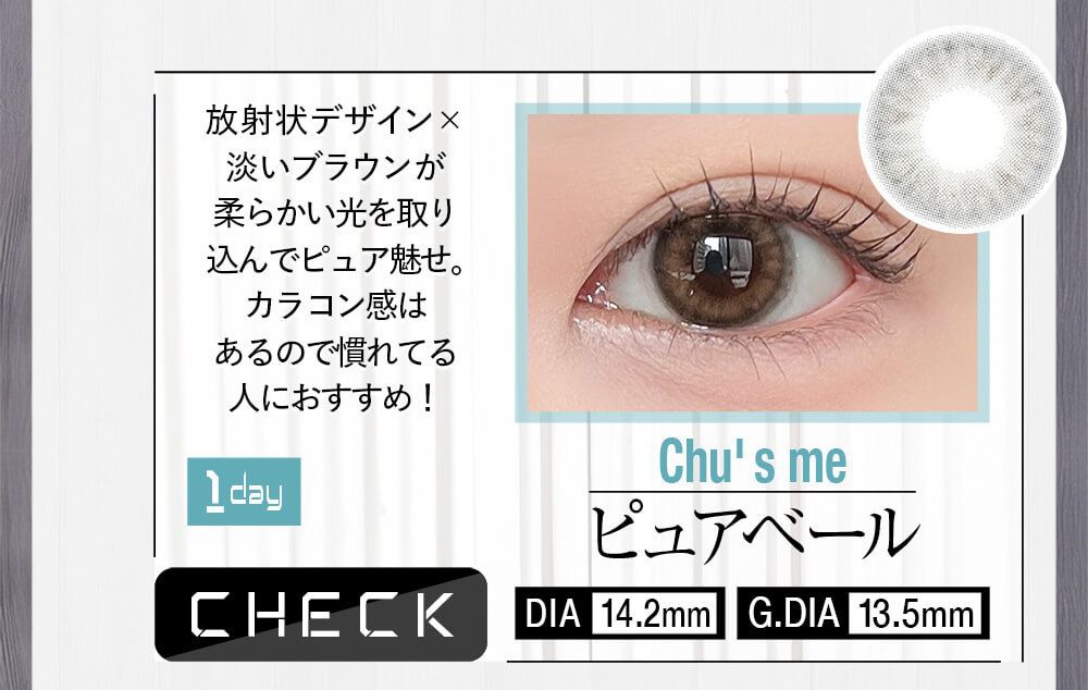 ピュアベール