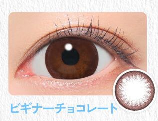 ビギナーチョコレート