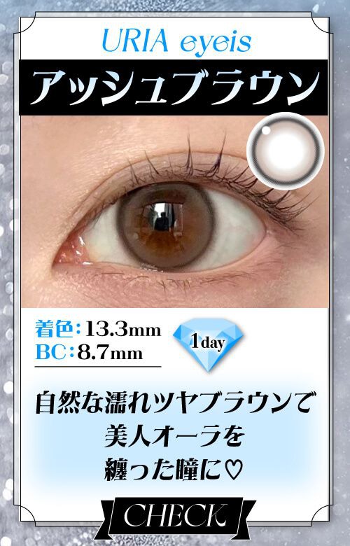 アッシュブラウン