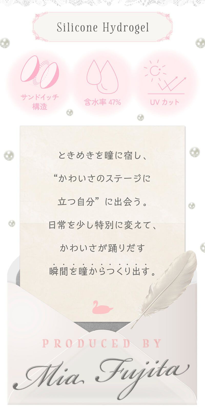 シリコーンハイドロゲル