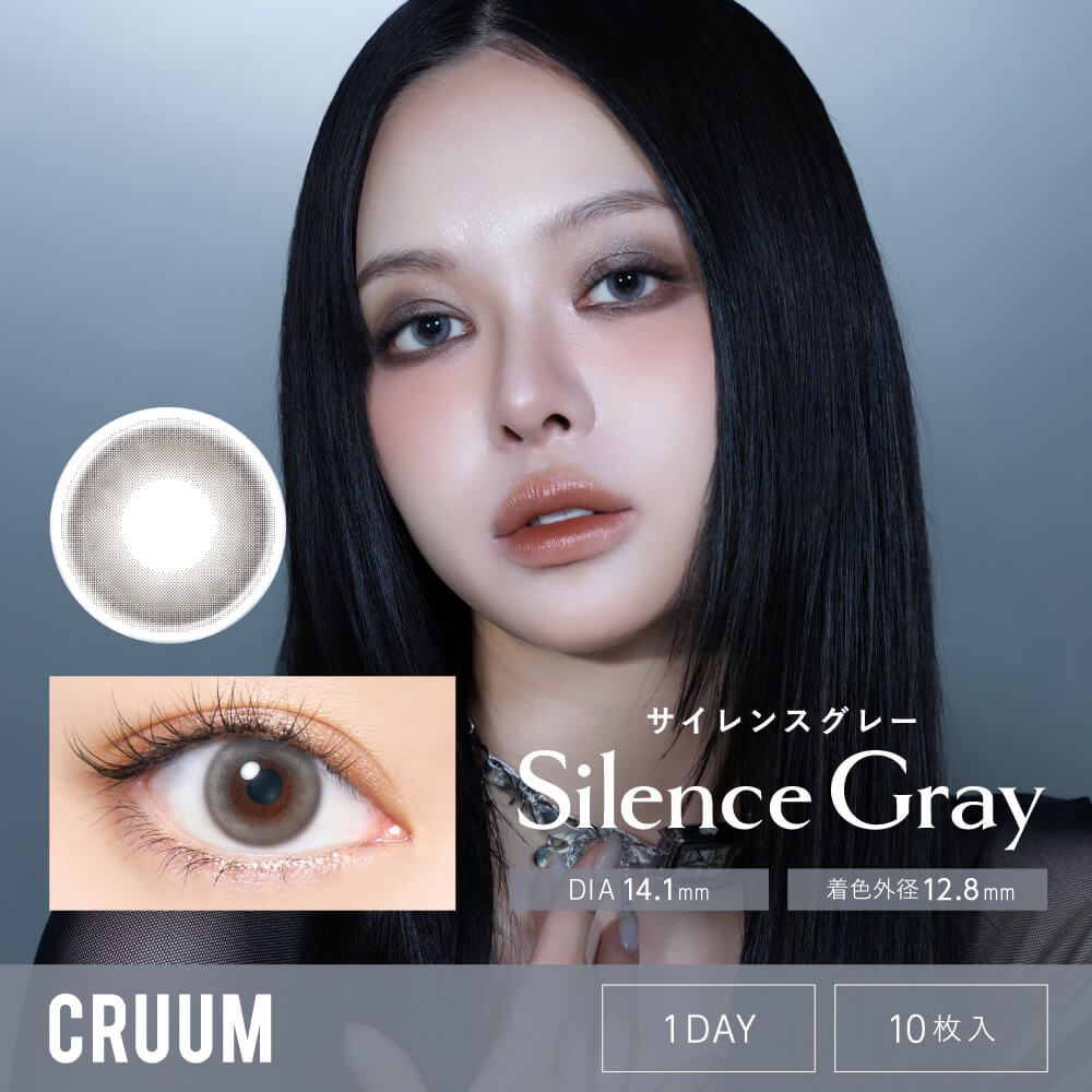 クルーム #141（CRUUM） サイレンスグレー