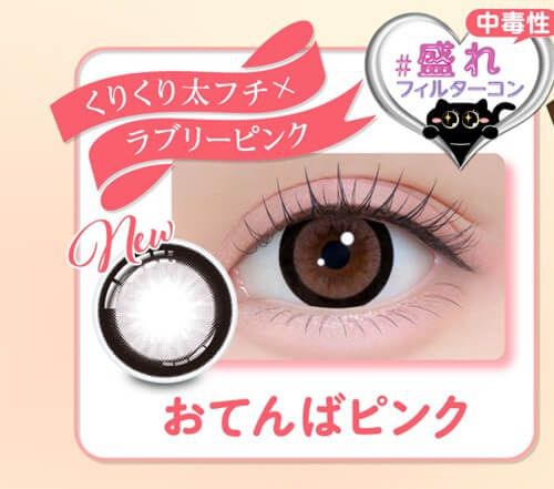 おてんばピンク