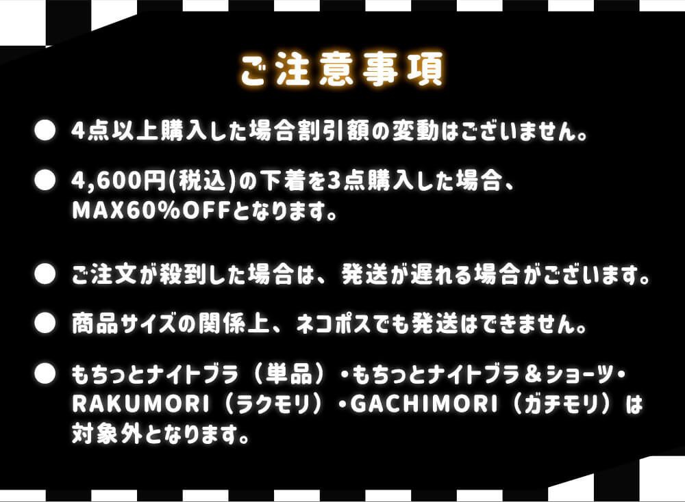 注意事項