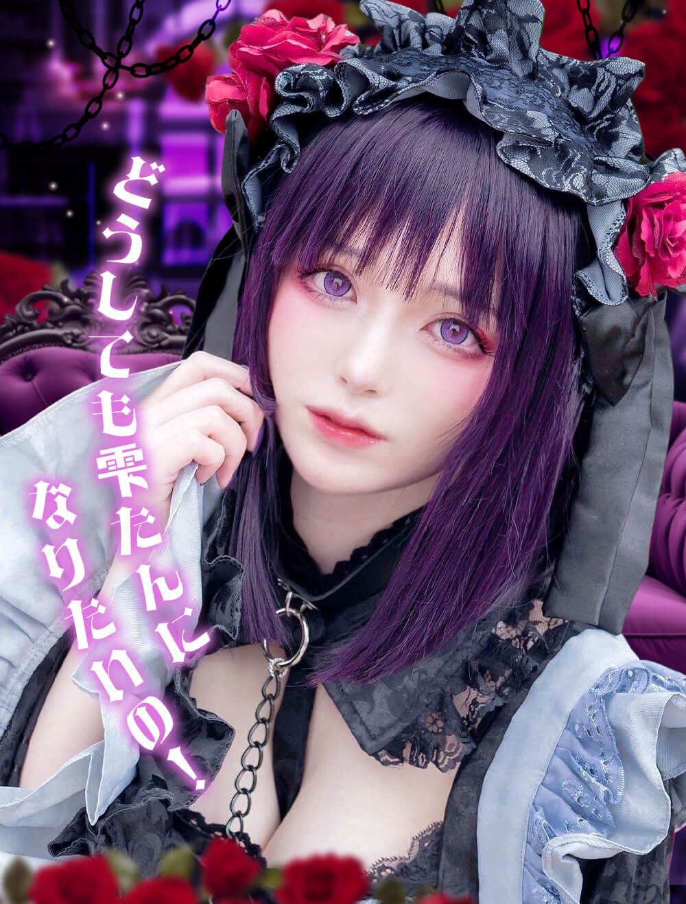 コスプレにおすすめ色別カラコンまとめ
