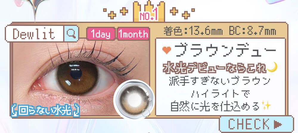 ブラウンデュー