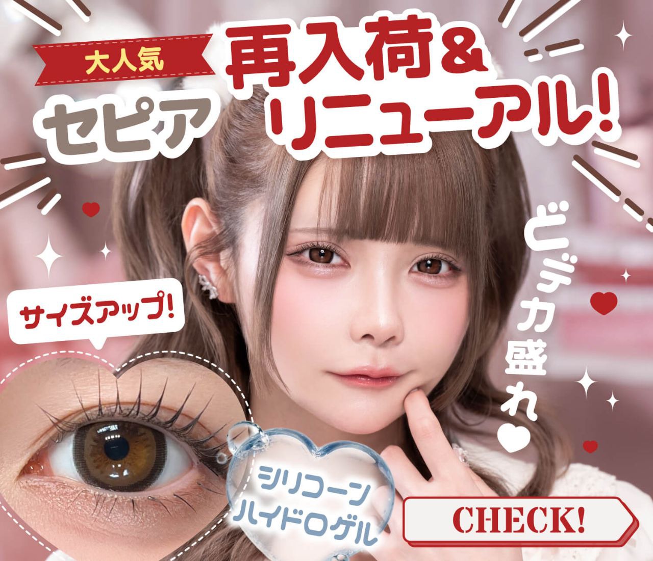 カラコン通販ホテラバ（ホテルラバーズ）│送料無料＆当日発送
