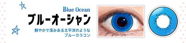 ブルーオーシャン