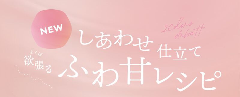 新色