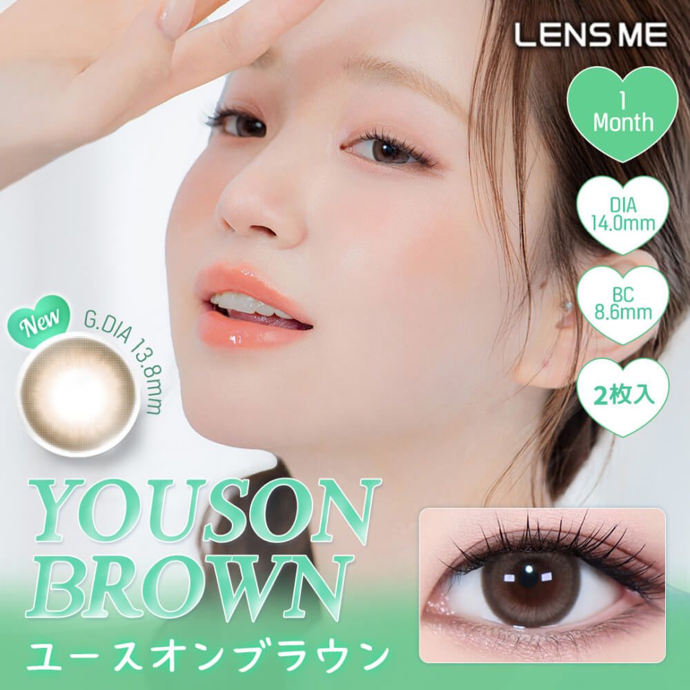 ユース（YOUS） ユースオンブラウン