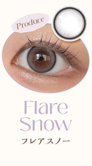 フレアスノー