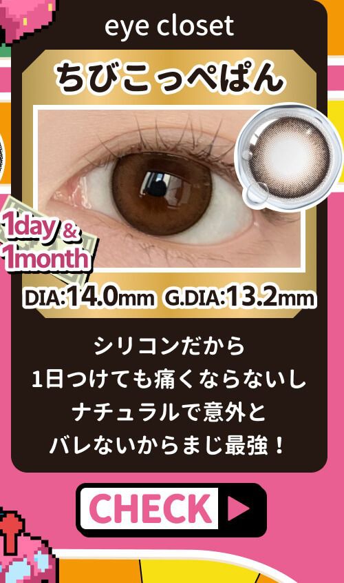 ちびこっぺぱん