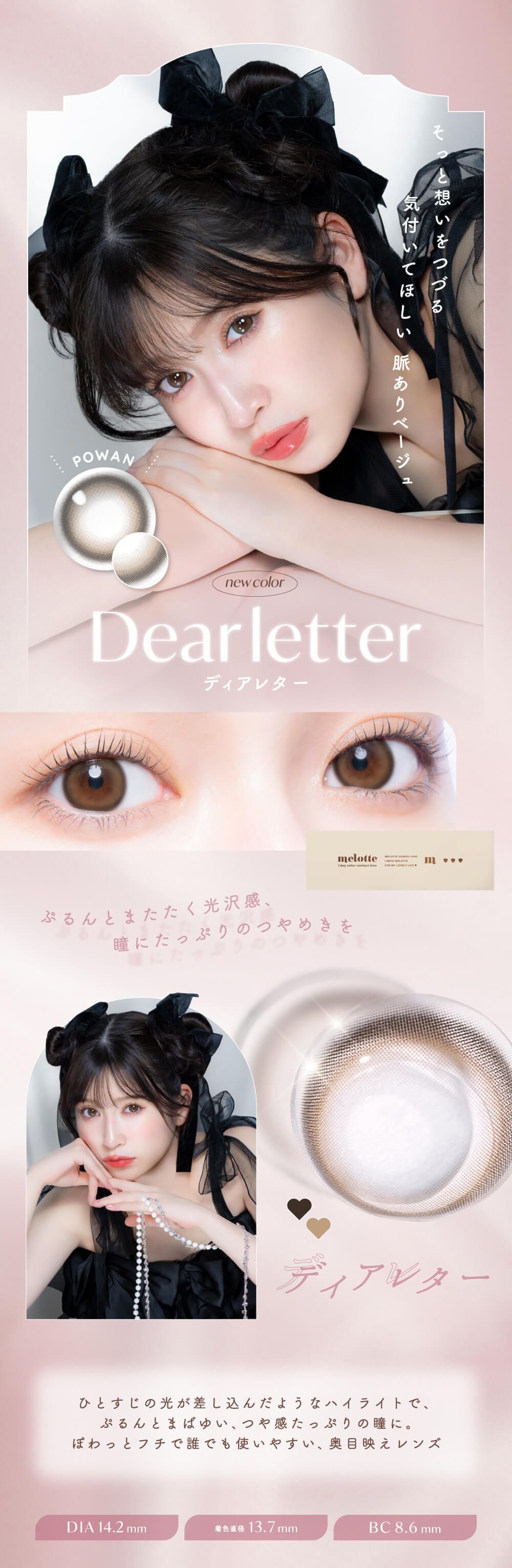 ディアレター
