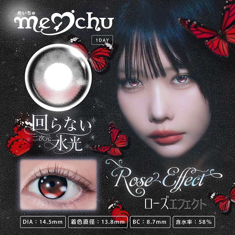 めいちゅ(meichu)