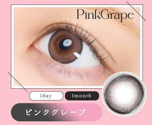 ピンクグレープ