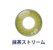 抹茶ストリーム