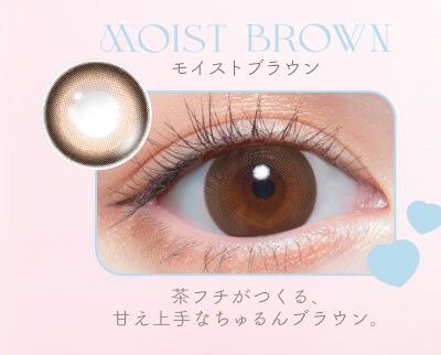 モイストブラウン